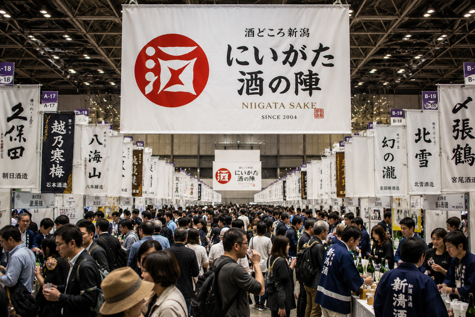 にいがた酒の陣の宿泊ガイド｜満室で取れない時に近くで泊まれる宿・ラブホ【朱鷺メッセ】